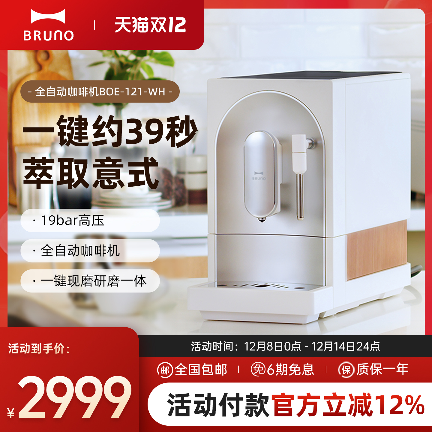 一键39秒萃取意式美式咖啡，告别繁琐