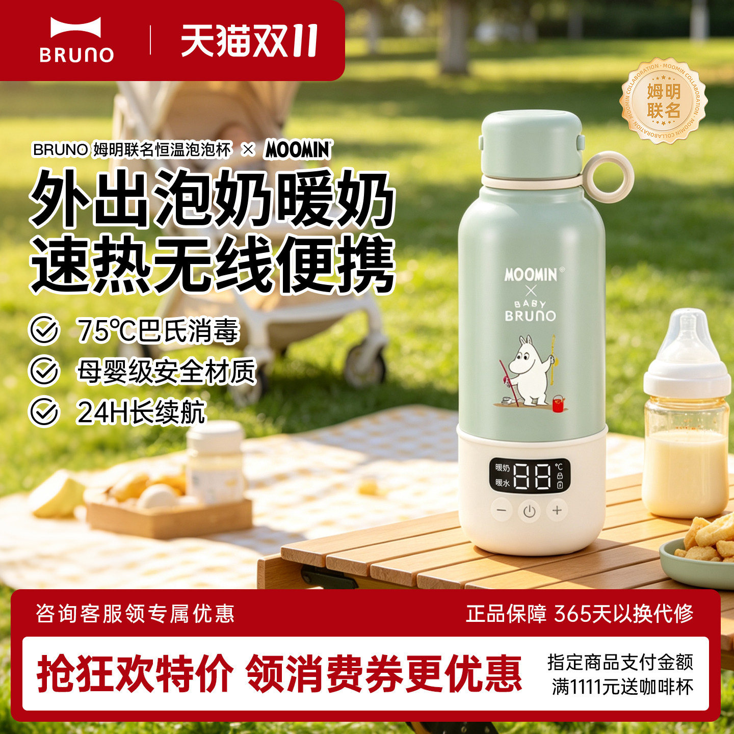 BRUNO恒温水壶保温无线便携外出