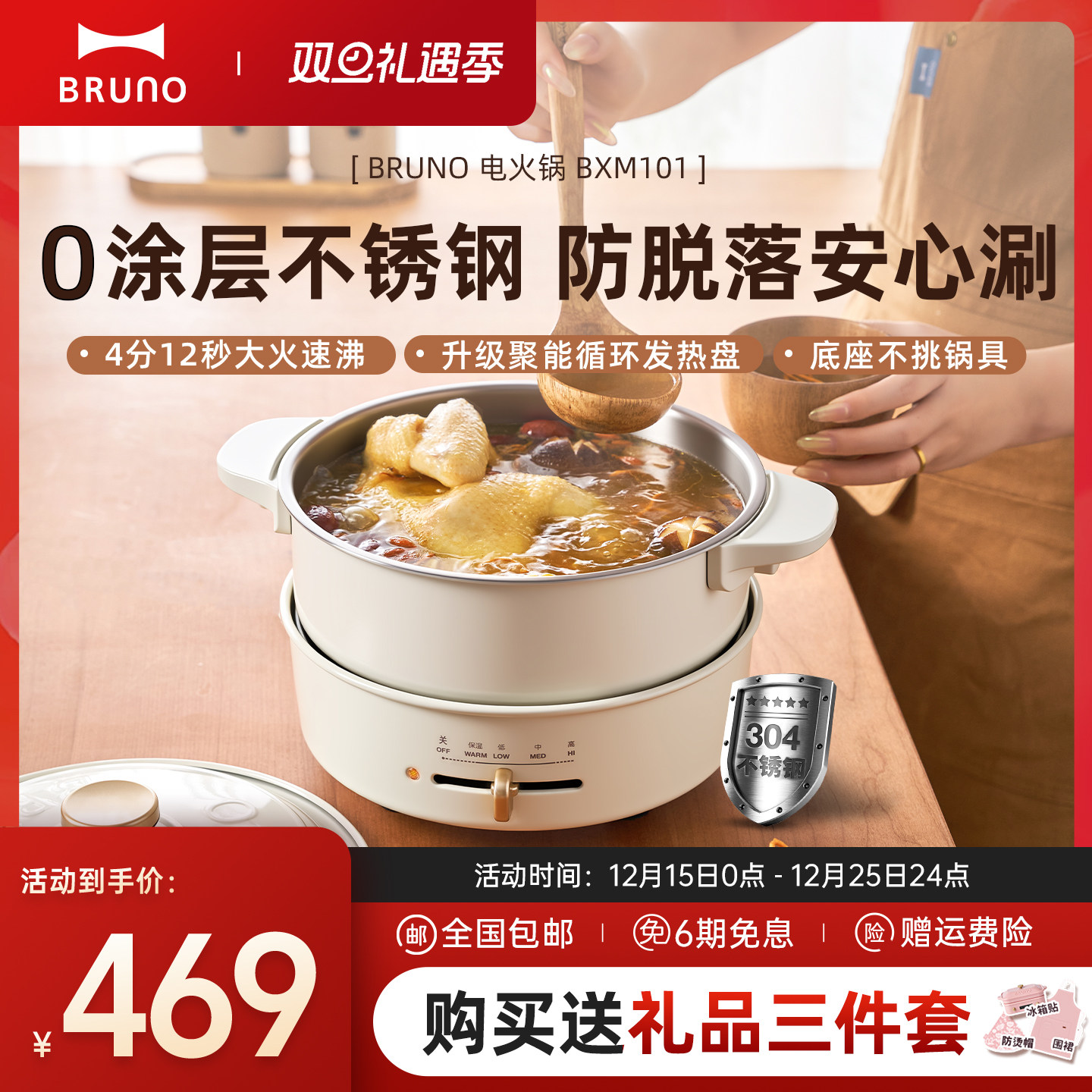 BRUNO电火锅专用锅家用分体式