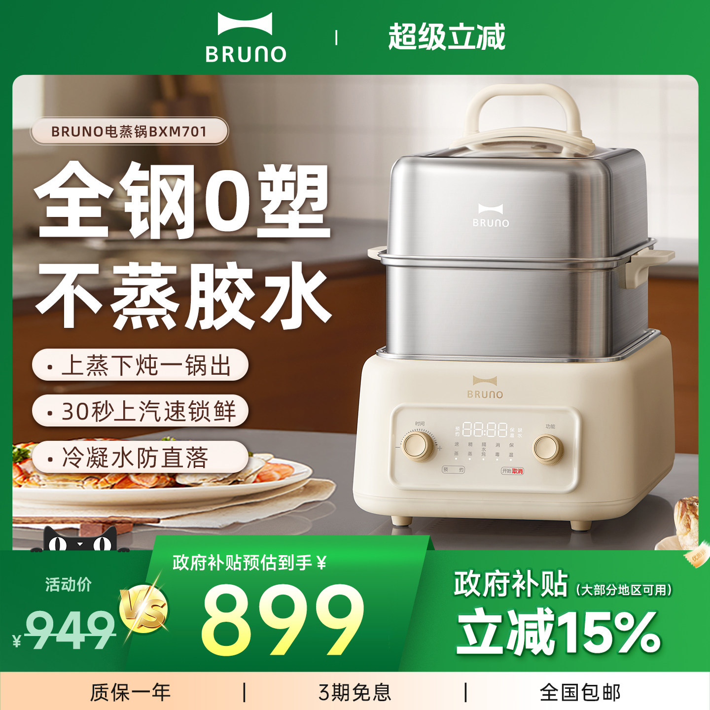 BRUNO全不锈钢电蒸锅蒸煮多功能一体锅早餐机家用多层大容量蒸箱
