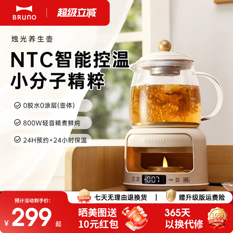 BRUNO养生壶纯钛炖煮一体家用多功能小型办公室迷你煮茶电热水壶