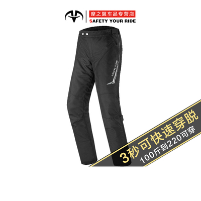 小调子摩托车骑行速脱裤男女秋冬防风防水防寒保暖机车快拆快脱裤