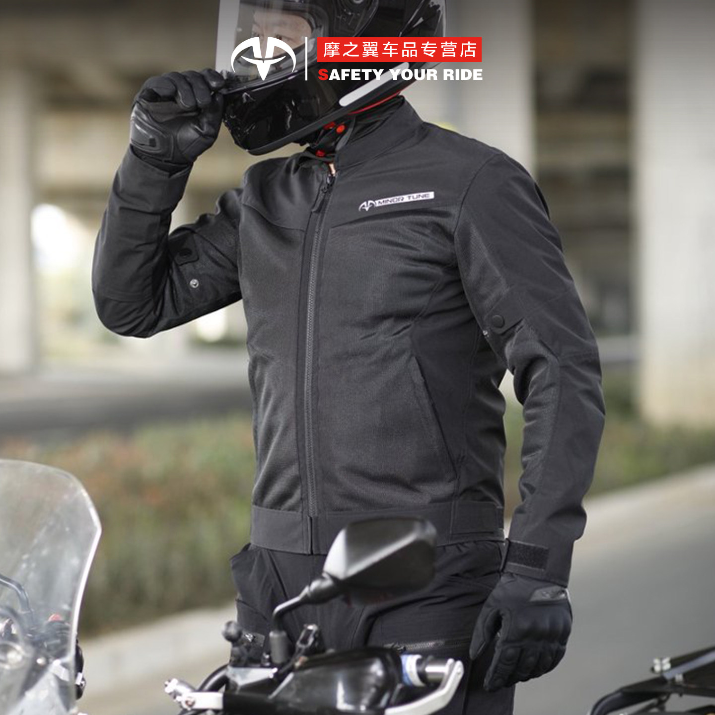 小调子MINOR TUNE摩托车骑行服男日常透气防摔拉力摩旅机车服夏季