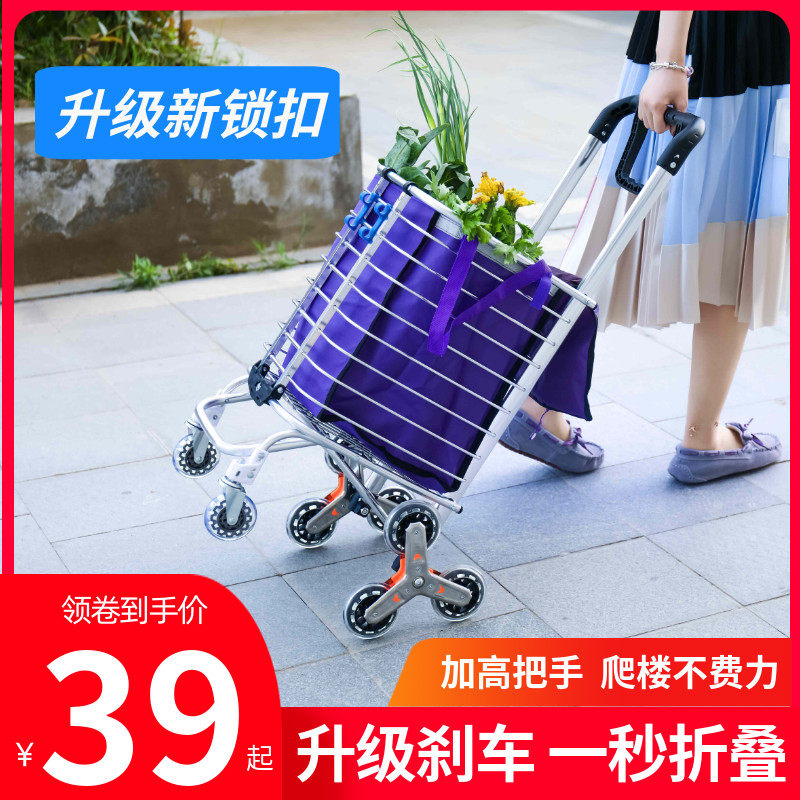 购物车爬楼梯手拉车家用拖车折叠菜篮拉杆车拉货买菜车小拉车便携在类目 收纳整理, 家庭收纳用具, 便携购物车中 - 来自Buy2taobao.com提供专业的淘宝代购服务