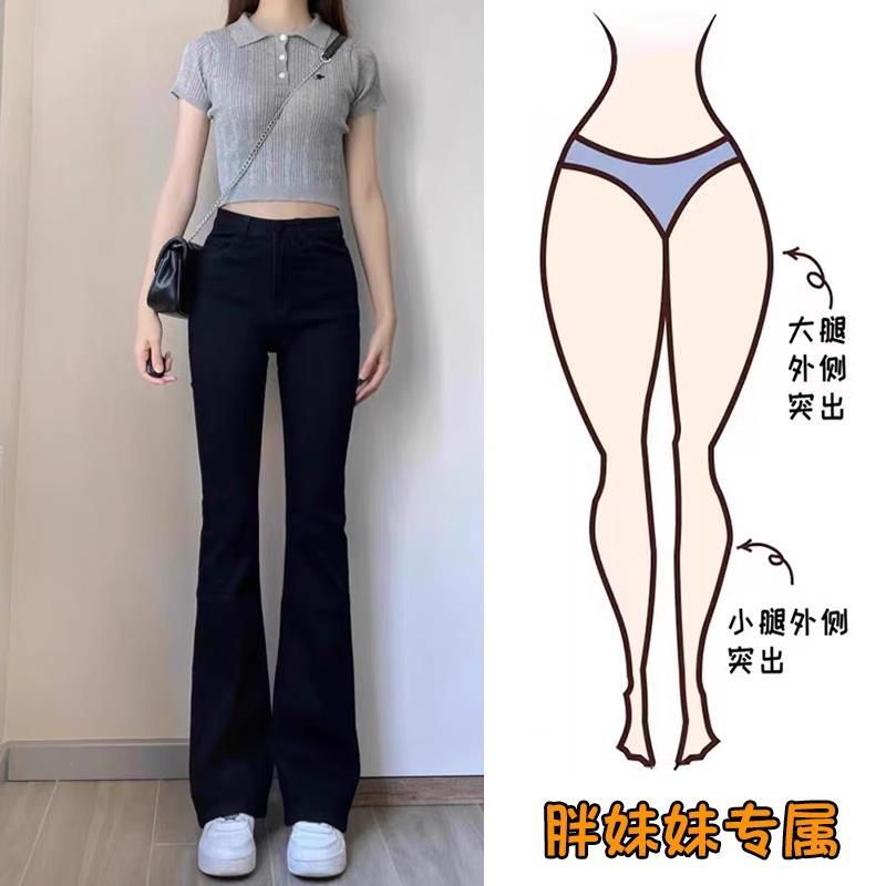 黑色微喇牛仔裤女2025年春季新款弹力高腰显瘦修身梨形身材喇叭裤