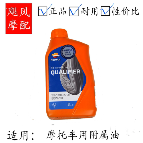 威爽齿轮油高性能全合成80W90