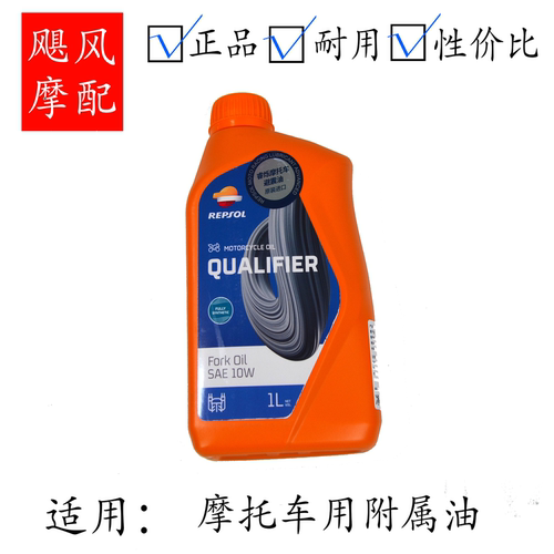 威爽减震油进口高性能摩托车专用