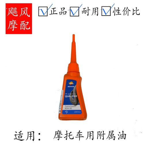 威爽齿轮油高性能全合成80W90
