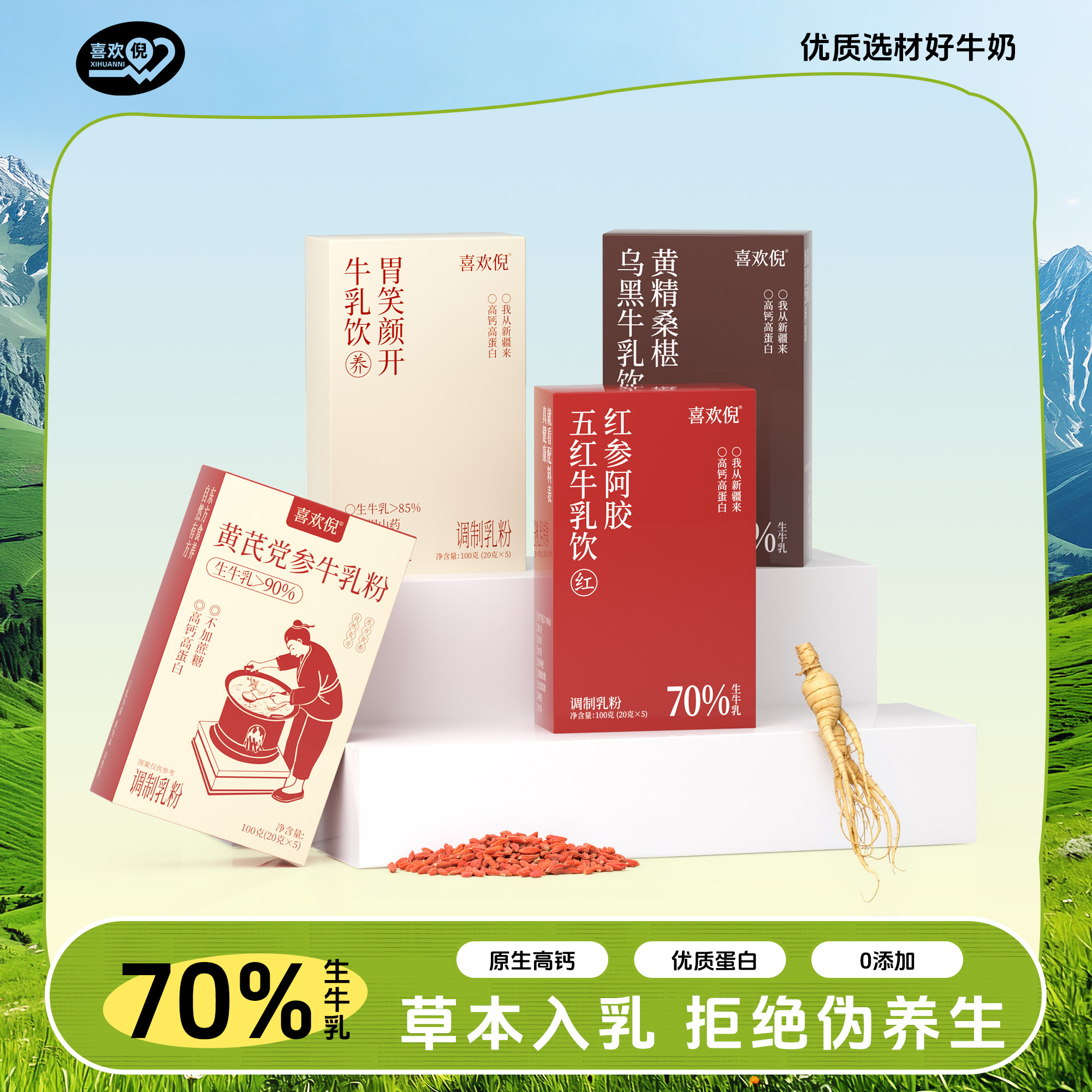 喜欢倪黄精桑葚五黑牛乳 2.2元 - 86线报