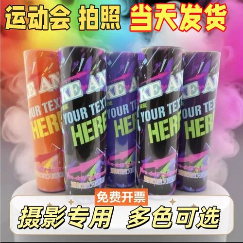 手拉式摄影彩雾棒拍运动会造雾