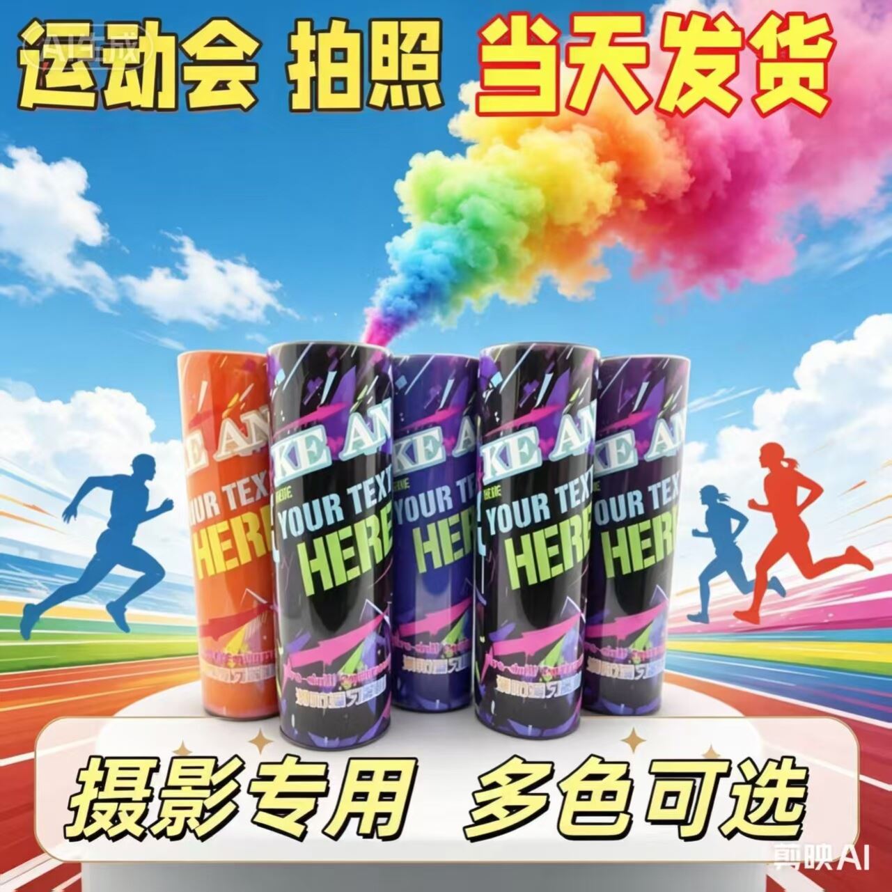 彩雾弹应急演练烟雾检测手持造雾运动会庆典派对网红测试摄影彩弹