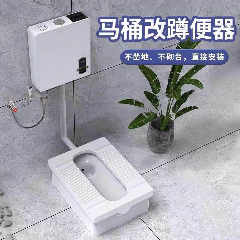 马桶改蹲便器 蹲坑神器 蹲厕改坐便器 蹲坐蹲式 台式一体式两用