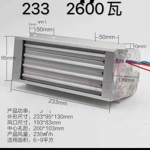 集成吊顶浴霸超导取暖器广东超导模块配件2800W暖风机超导霸配件