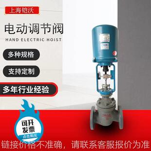 电控温度控制不锈钢恒压阀电动调节阀防爆智能流量