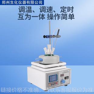 集热式 实验室智能数显恒温加热机导热油水浴锅 磁力搅拌器ZNCL