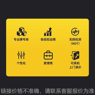 浪声手持式 素分析 X荧光光谱仪金属分析仪便携式 金属含量材料多元