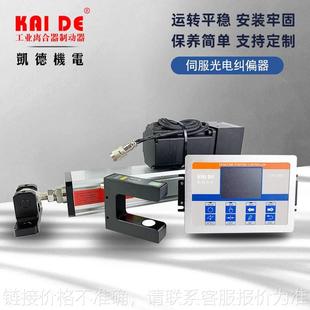 厂家供应伺服光电纠偏器超声波纠偏控制器光电纠偏机厂家供应