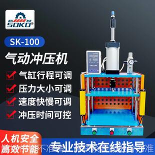 东莞厂家光栅护栏保护100T三板四柱气动冲床小型气动冲压机