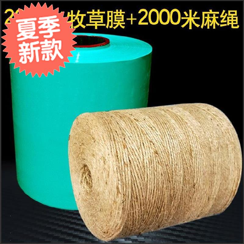 极速2021牧草打包发酵膜圆捆青C储膜塑料膜M包膜高粘包膜机可降解