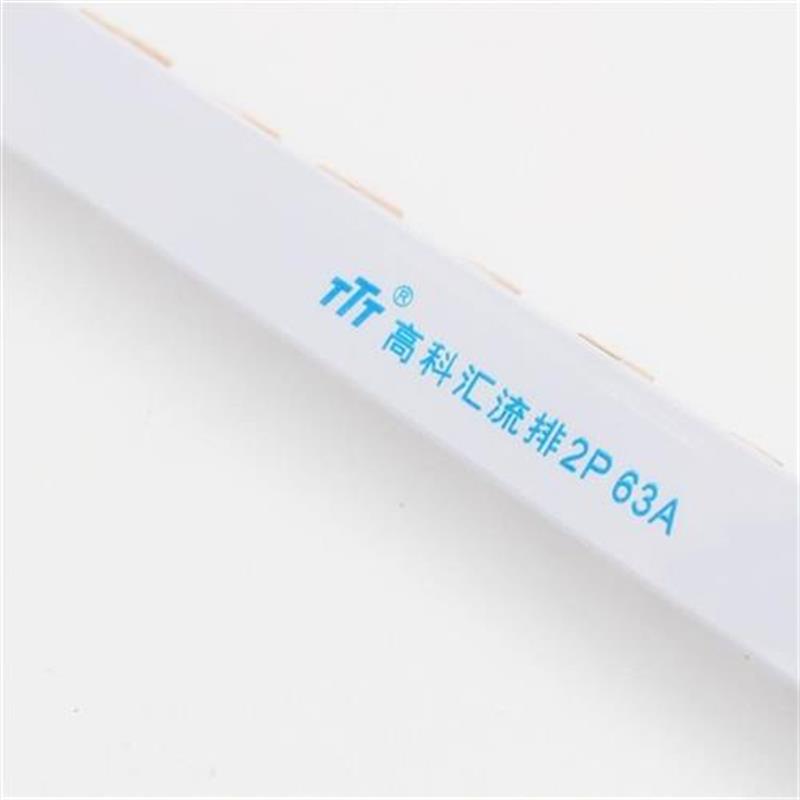 极速Z47 C4d5汇流排2P 63A空开连接排铜排配电O箱UU连接条母线排