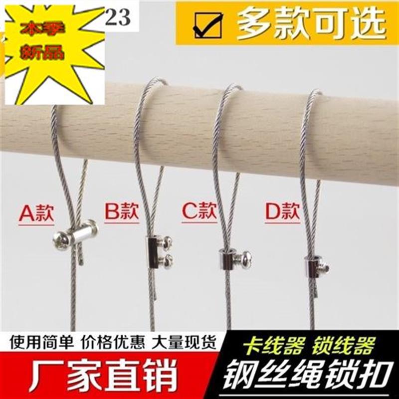 极速细钢丝扣卡扣固定k可调收紧锁扣锁线器卡线器T锁紧V器灯具吊