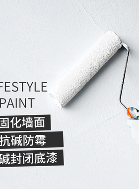 极速乳胶漆室内家l用油漆环保无味内墙自刷涂料白色补墙面翻新修