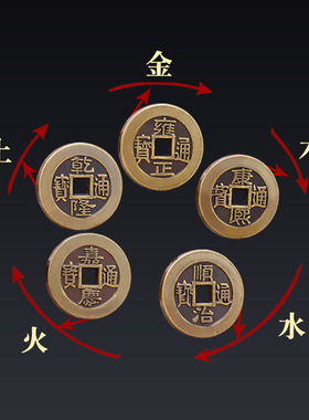 极速五帝钱真品铜钱m乾隆进门大门古币六帝十帝顺治康熙嘉庆加厚