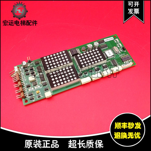 极速蒂森配件/蒂森外呼显p示板/蒂森G-264F外呼显示板/G-264F外招