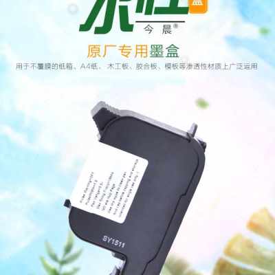 厂销打码a机 全自动在线小型 手持喷码机水性干性墨盒