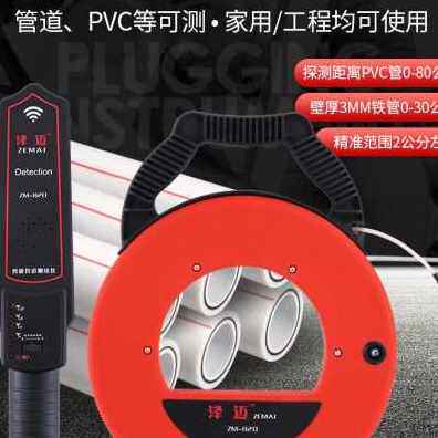 极速新款新品新品l排堵仪电管测堵器暗线墙体疏通管堵铁管管道堵