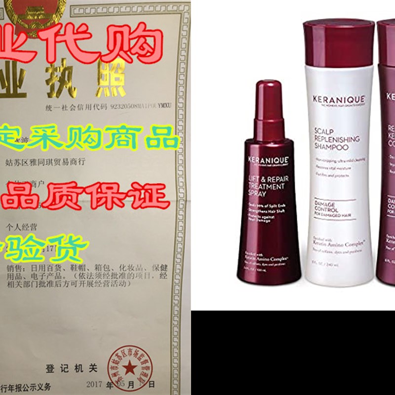 极速Kearanique Instant Body and Volume 60 Days System with K