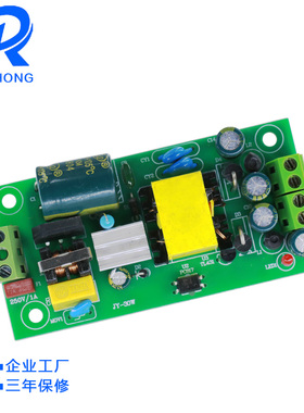 极速30W正负5v2a lAC220v转DC6v18v20V9V1.5A开关电源模块双路稳