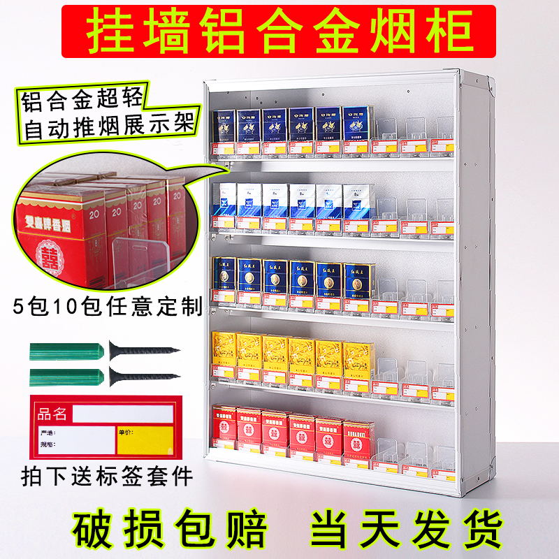 极速烟架便利店烟j架子超市货架展示柜挂墙式自动推烟器烟架推进