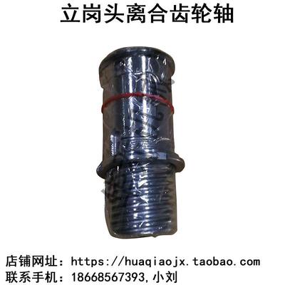 极速立岗头铣头主轴上下离合器花键齿E轮轴 皮带轮轴套 上下结合