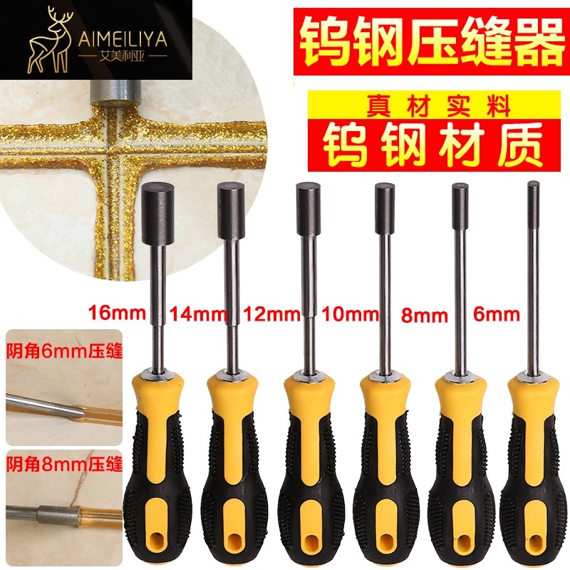 极速美缝剂施g工工具瓷砖专用阴阳角钨钢压缝棒清缝锥抠缝压钢球,基础建材,勾缝剂,淘宝优惠券,粉丝福利购,淘宝优惠卷