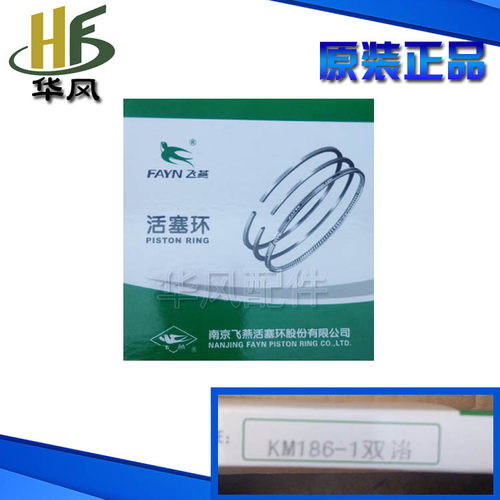 新品时风农用车配件 SF188活塞环 X包邮原厂促销