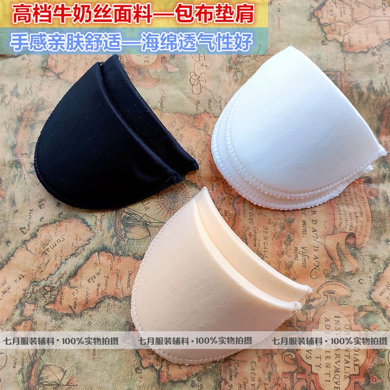 极速牛奶丝包布海绵肩垫s 肤白黑色垫肩西装外套大衣肩棉 直角肩