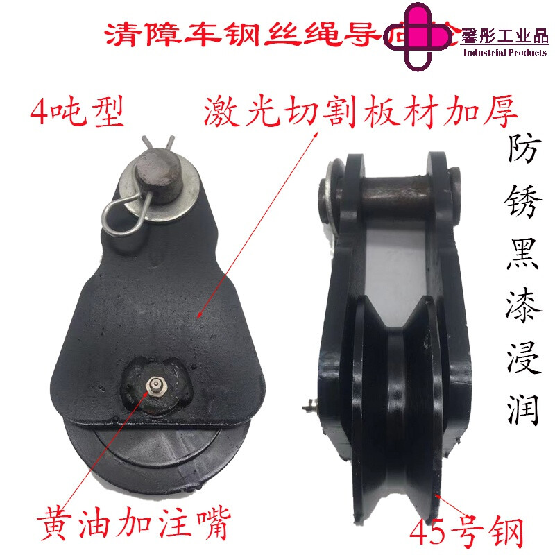 清障配件拖车万向滑轮清障车钢丝绳C定滑轮带钩子滑轮粤海滑轮包5
