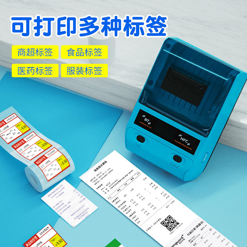 极速硕方 T50迷你标签s打印机便携式商标超市热敏机线缆线标设备
