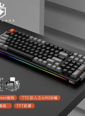 极速御斧(RoyalAxe)L98无线机B械键盘三模热插拔游戏电竞键盘gask