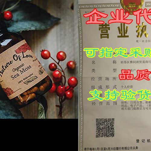 新品Nature Of jLove: Sea Moss/Irish Moss Capsules - Natural,