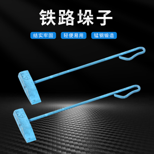 极速钢轨剁子矿用l剁斧斧头铁把斧子铁路工务段铁轨工具检测维修