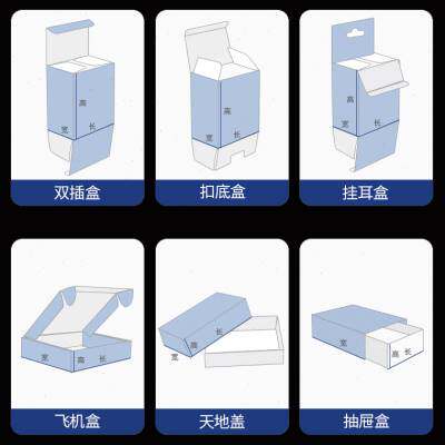 极速新品厂促包装盒定做白卡纸产品盒子订K做小批量包装定制化妆
