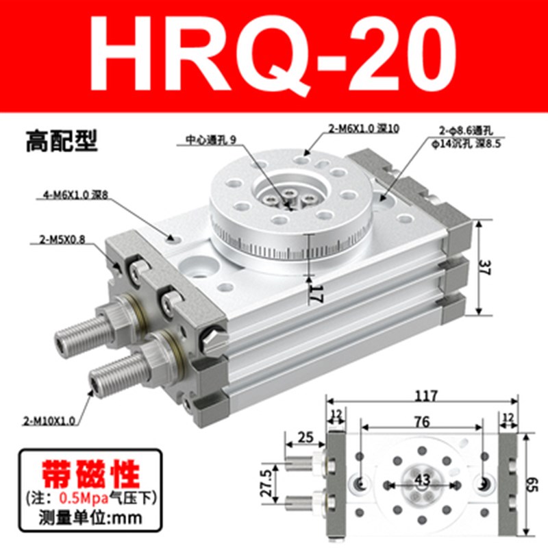极速气立可RTB亚德客HRQ气缸MSQB10A/20/30/50/P70/A/R/气动回旋