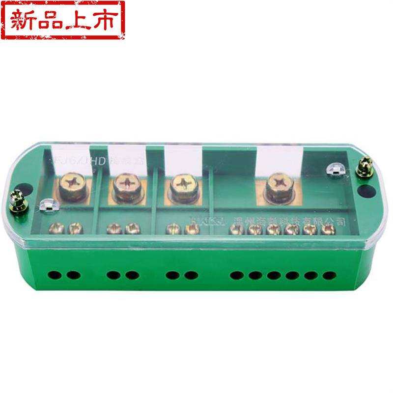 极速三相四线六出接线盒计量44箱成套柜分线盒家用电表.箱分线端
