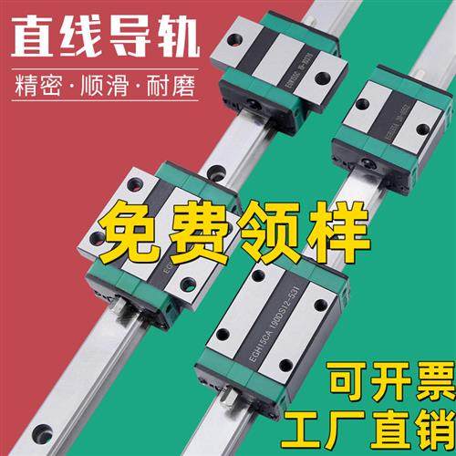 极速国产上银直线导轨滑块滑轨线轨方轨EGH EGW EG 15 20 25Z 30