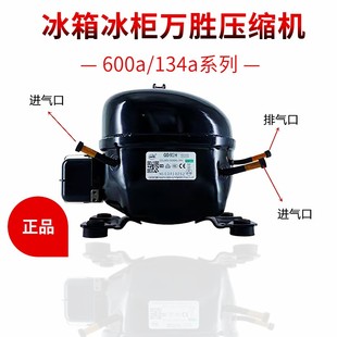极速适用全新万胜冰箱冰柜压缩机冷柜QD91H85y65y75y11T0H142HY15