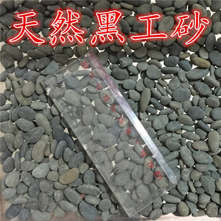 极速铁胆沙黑工砂j免洗鱼缸沙子底沙 造景黑工沙水族设备造景装饰