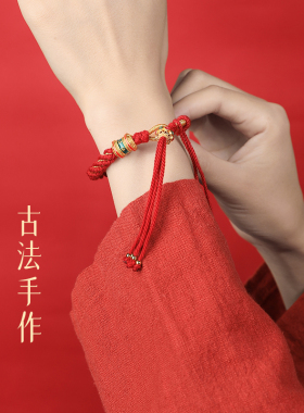 新品藏式编织手绳六字真言好运平安本命年红O手绳幸运手链男女款