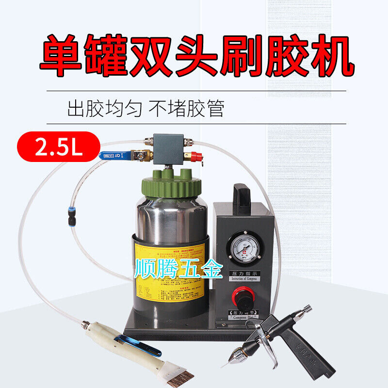 极速刷胶机双头刷子胶水涂胶机打胶器配件小型鞋底上X胶刷胶点胶